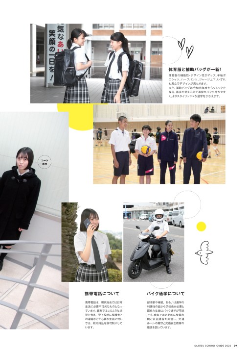 鹿児島実業高等学校パンフレット2022
