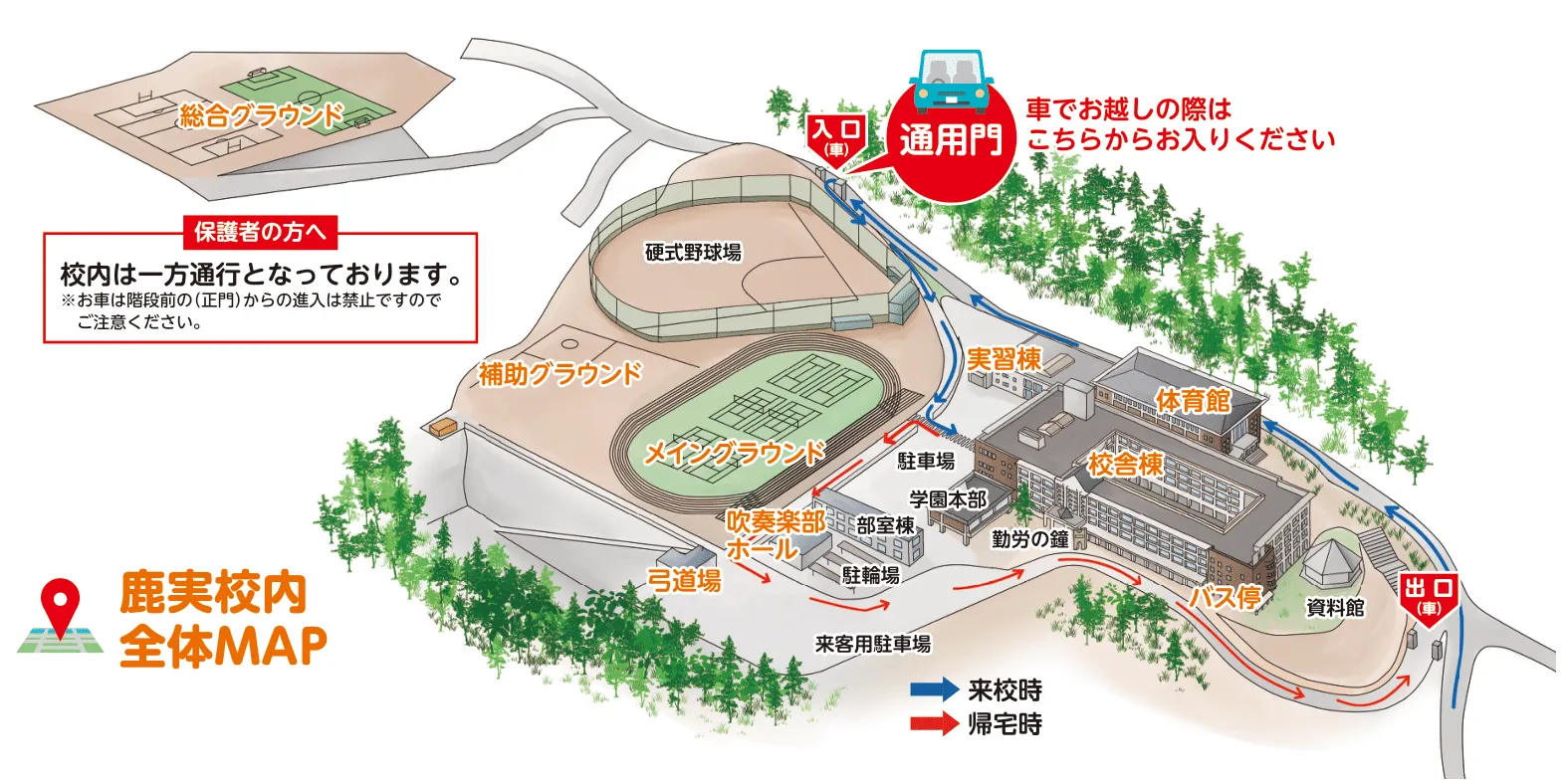 鹿児島実業、校内全体マップ