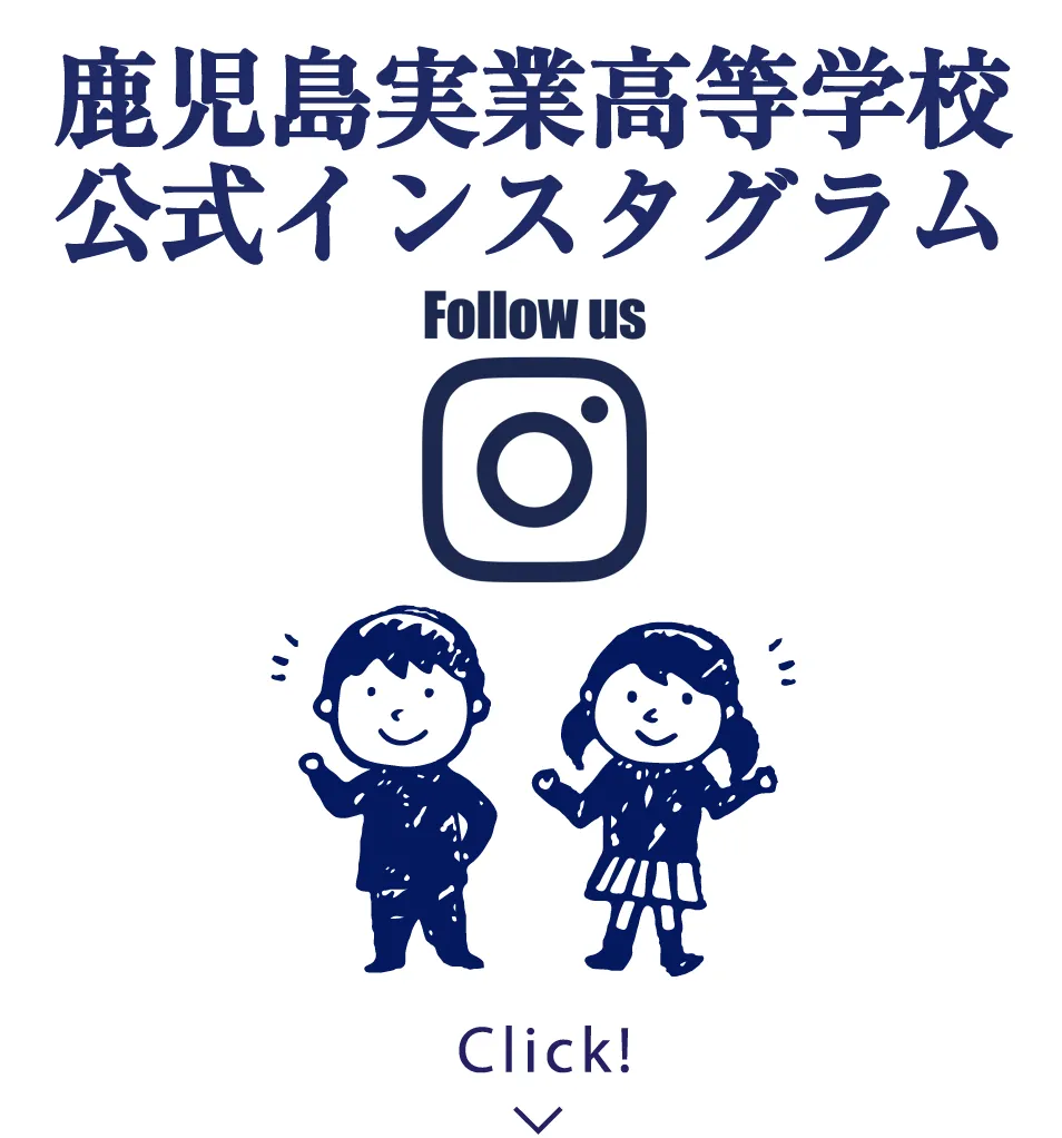 生徒会インスタグラム