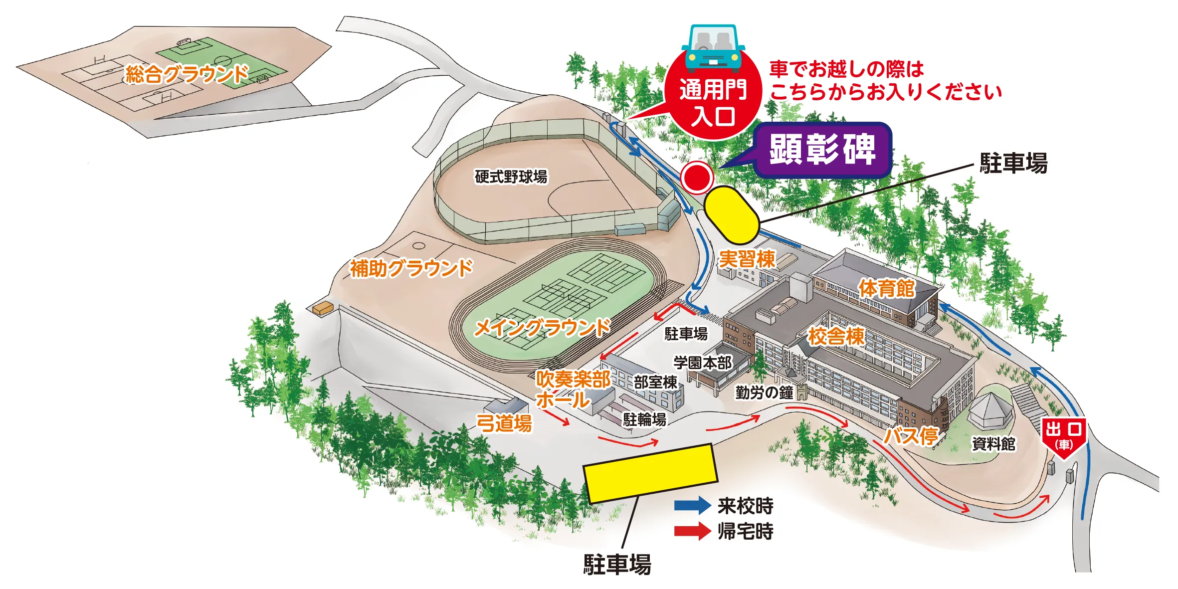 校内地図