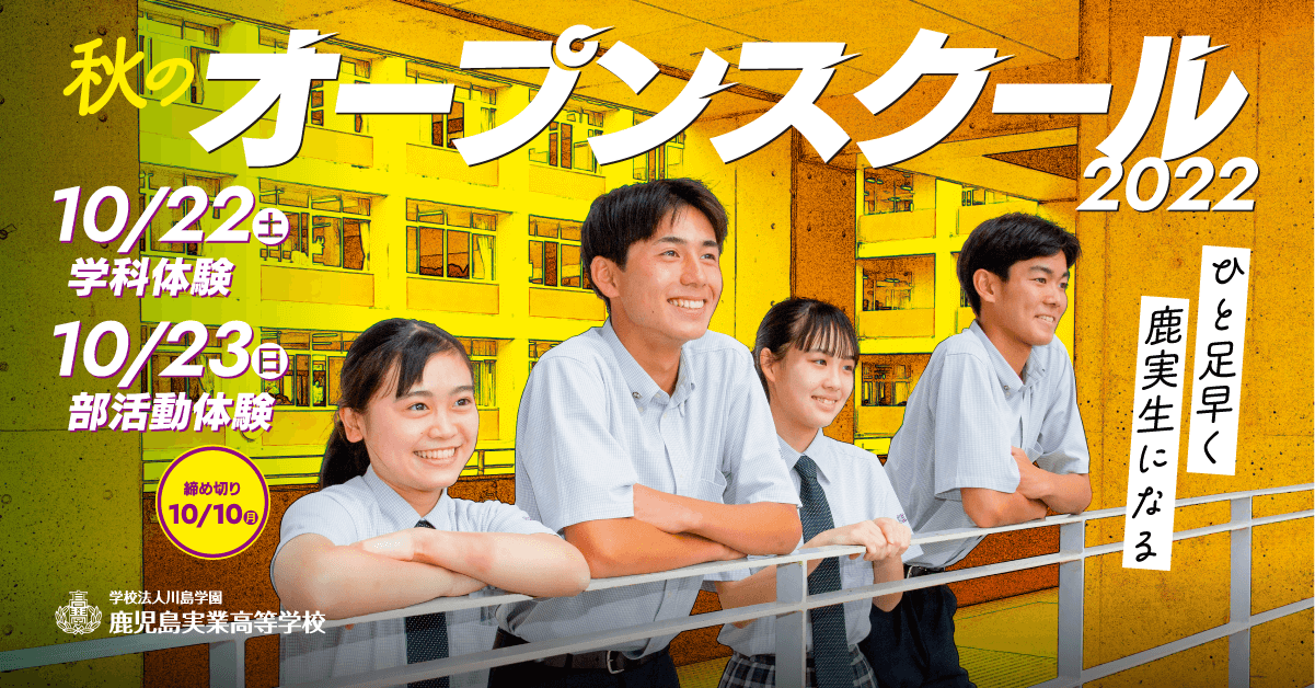オープンスクール